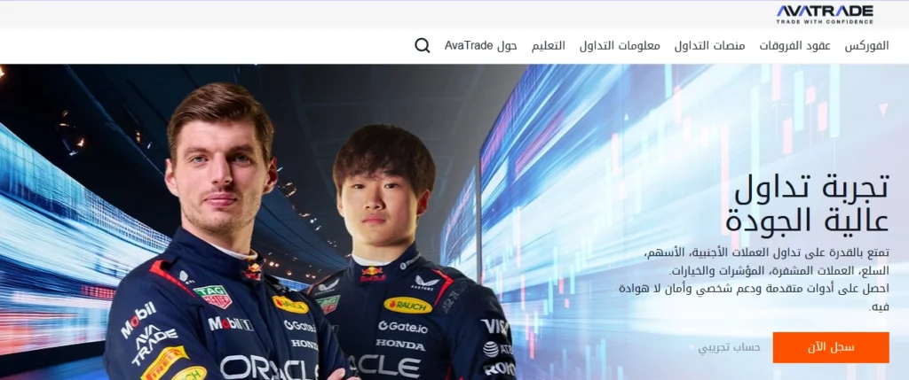  لقطة شاشة لمنصة AvaTrade تُظهر مجموعة متنوعة من خيارات عقود الفروقات على العملات المشفرة مع أدوات إدارة المخاطر.
