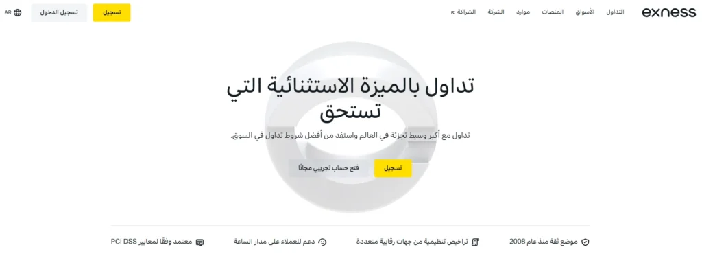 رسم رقمي يوضح سرعة عمليات السحب الفورية والسهلة التي تقدمها Exness.
