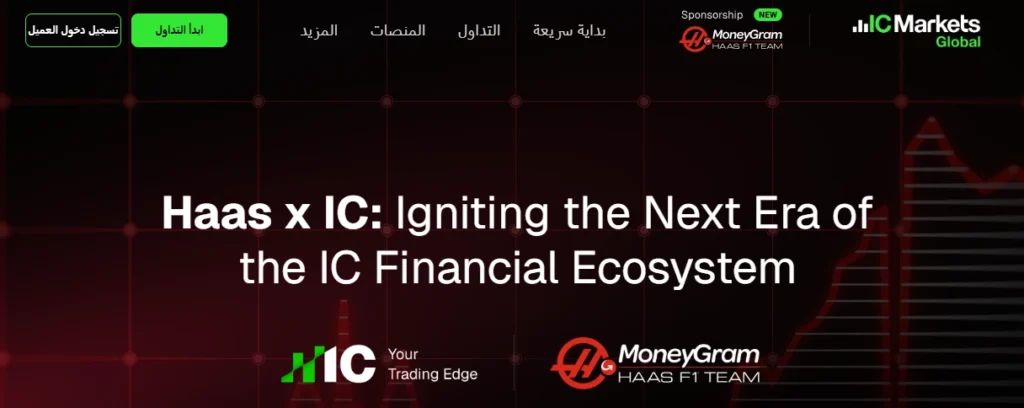  عرض لبيانات الأداء على منصة IC Markets، مع إبراز سجل المتداولين المحترفين ورسوم التداول المنخفضة.
