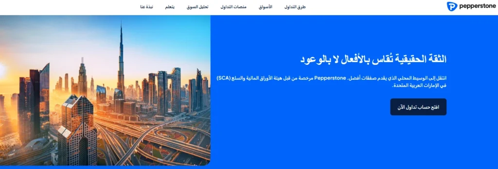  شاشة منصة Pepperstone تعرض أدوات تحليل متقدمة وتلخيص لأداء المتداول، مما يشير إلى سرعة التنفيذ العالية.
