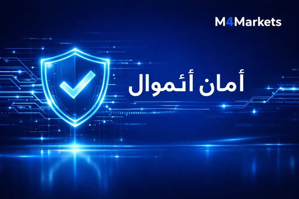 رسم توضيحي لأمان أموال العملاء والموثوقية القانونية في شركة cfi من خلال رموز رقمية توحي بالحماية.