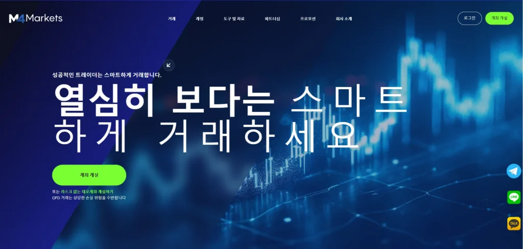 M4markets의 빠른 체결 속도와 낮은 스프레드를 보여주는 거래 화면 이미지.