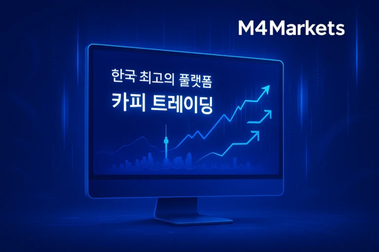 한국 시장을 위한 카피 트레이딩 플랫폼을 보여주는 첨단 기술 이미지. 네온 불빛과 데이터 흐름, 오른쪽 상단에 M4Markets 로고.