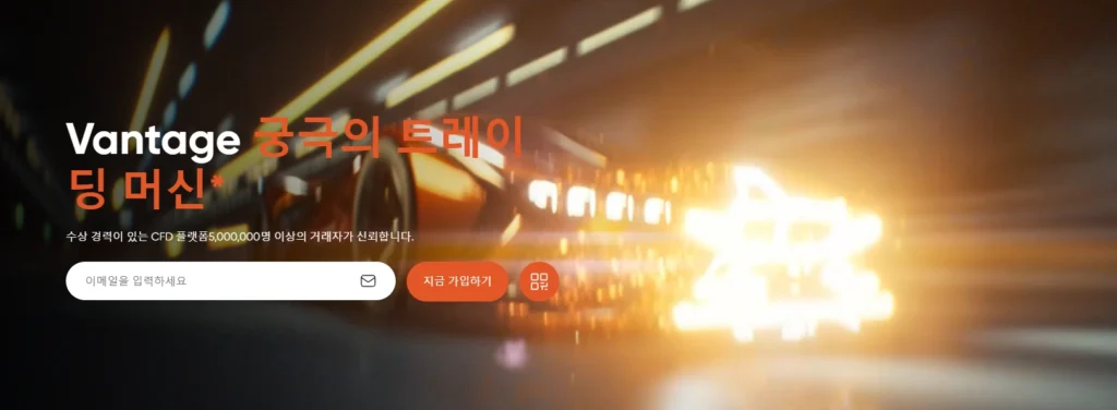 Vantage Markets 브로커의 MT4/MT5 플랫폼 지원 및 우수한 고객 지원 품질을 나타내는 금융 기술 이미지.