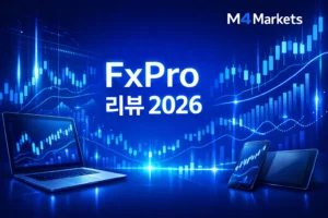 2026년 FxPro 매매 조건 및 수수료 분석을 위한 미래 지향적인 고기술 금융 트레이딩 인터페이스.