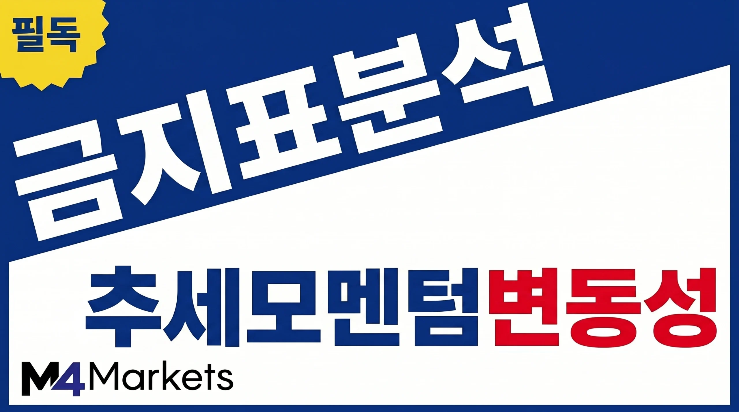 금 트레이딩에서 추세, 모멘텀, 변동성을 분석하는 핵심 기술적 지표를 강조한 금융 인포그래픽.