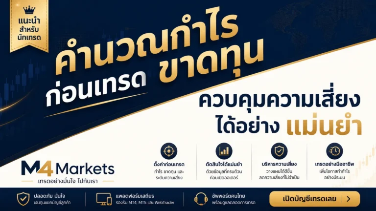 ภาพประกอบบทความการเงินที่เน้นขนาด pip ของ XAU/USD มูลค่า pip ตามขนาดล็อต และการคำนวณกำไร-ขาดทุนจริงตามการเคลื่อนไหวของราคาทองคำ