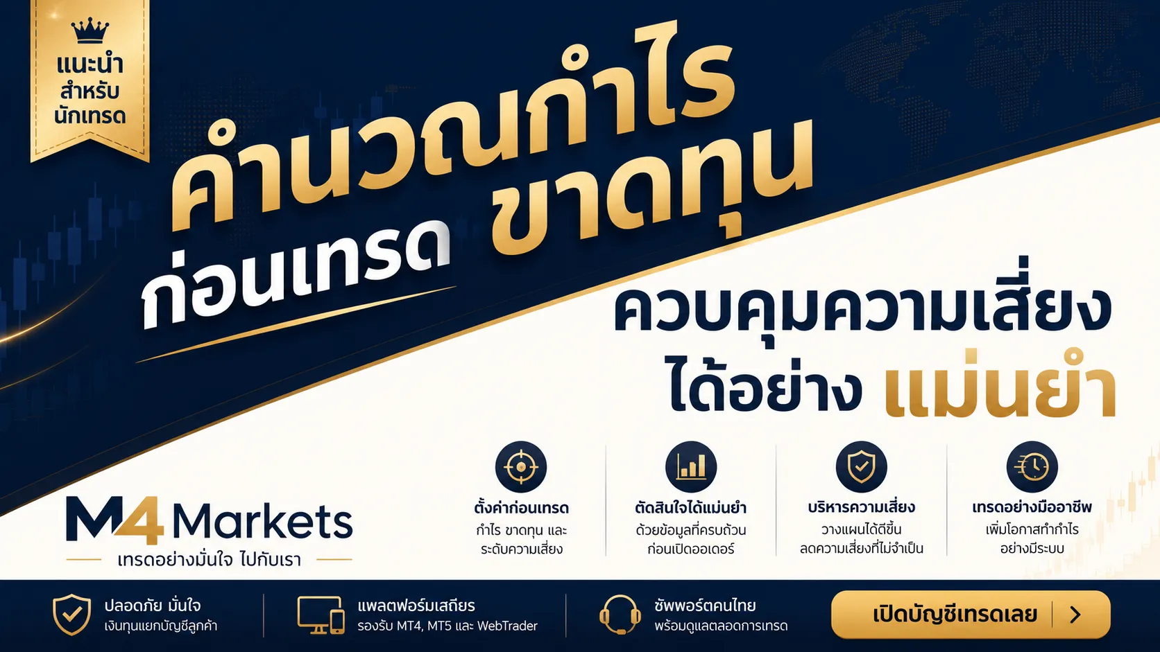 ภาพประกอบบทความการเงินที่เน้นขนาด pip ของ XAU/USD มูลค่า pip ตามขนาดล็อต และการคำนวณกำไร-ขาดทุนจริงตามการเคลื่อนไหวของราคาทองคำ