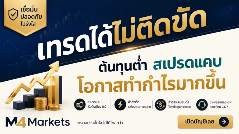 ภาพประกอบบทความการเงินที่เน้นผลกระทบของตัวเลขการจ้างงานนอกภาคเกษตร (NFP) ต่อราคาทองและความคาดหวังการลดดอกเบี้ยของเฟด