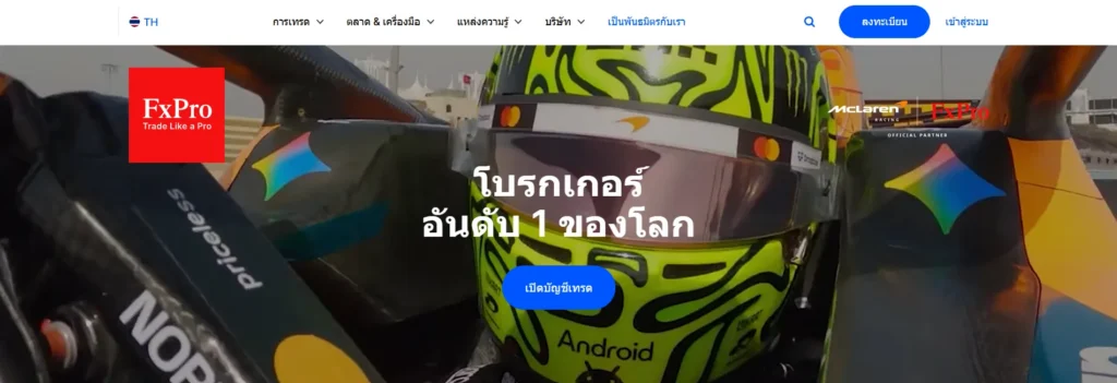 ข้อมูลเกี่ยวกับ FxPro โดยเน้นการดำเนินคำสั่งแบบ NDD (No Dealing Desk) และการกำกับดูแลจากหลายหน่วยงาน