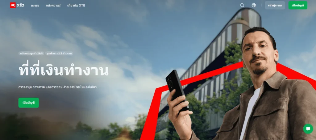 รีวิว XTB โดยเน้นแพลตฟอร์มที่พัฒนาเองอย่าง xStation 5 และความโปร่งใสในฐานะโบรกเกอร์ที่จดทะเบียนในตลาดหลักทรัพย์