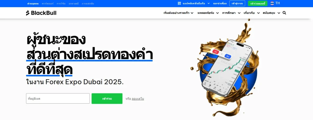 ภาพที่แสดงถึงการเชื่อมต่อและสภาพคล่องระดับสถาบันของ BlackBull Markets เหมาะสำหรับการเทรดแบบอัลกอริทึม