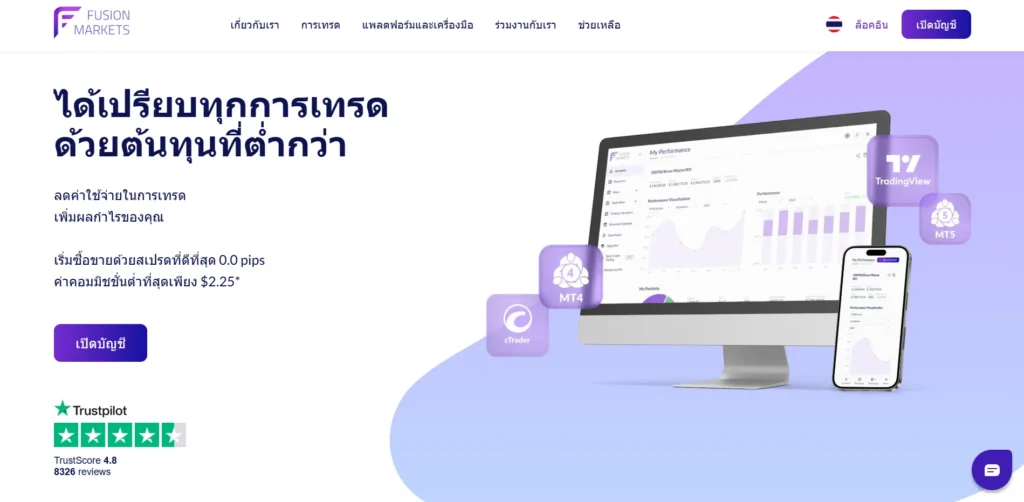 ภาพที่สื่อถึงการเทรดต้นทุนต่ำและสเปรดต่ำพิเศษของ Fusion Markets โดยเน้นประสิทธิภาพด้านต้นทุนแบบ ECN