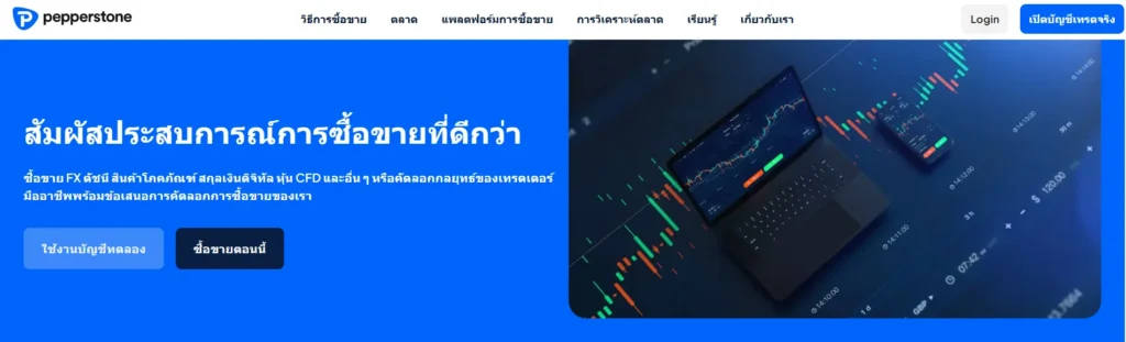 ภาพกราฟการเงินที่แน่นหนาสื่อถึงบัญชี Razor ของ Pepperstone และสเปรด 0.0 pip