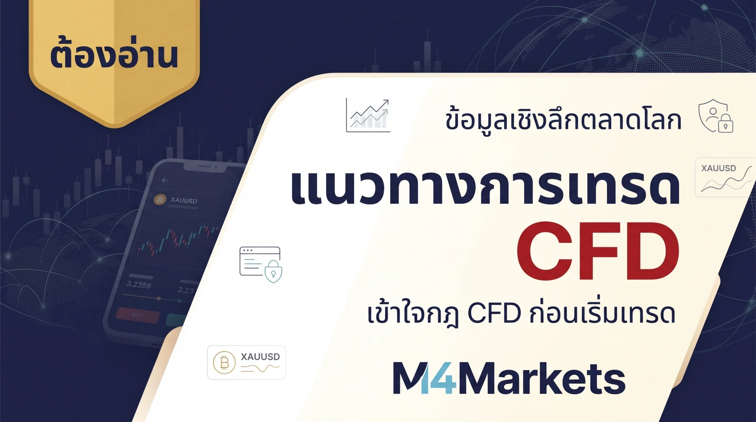 ภาพปกบทความการเงินที่อธิบายโครงสร้างพาร์ทเนอร์ชิประดับโลกของ Introducing Broker ต่างประเทศ และข้อกำหนดการปฏิบัติตามกฎหมายข้ามพรมแดน