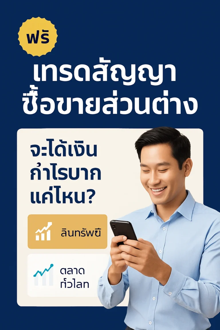 ภาพประกอบตลาดการเงินที่แสดงแนวโน้ม Gold-Silver Ratio โดยเน้นการเปลี่ยนแปลงมูลค่าสัมพัทธ์ระหว่างทองคำและเงิน