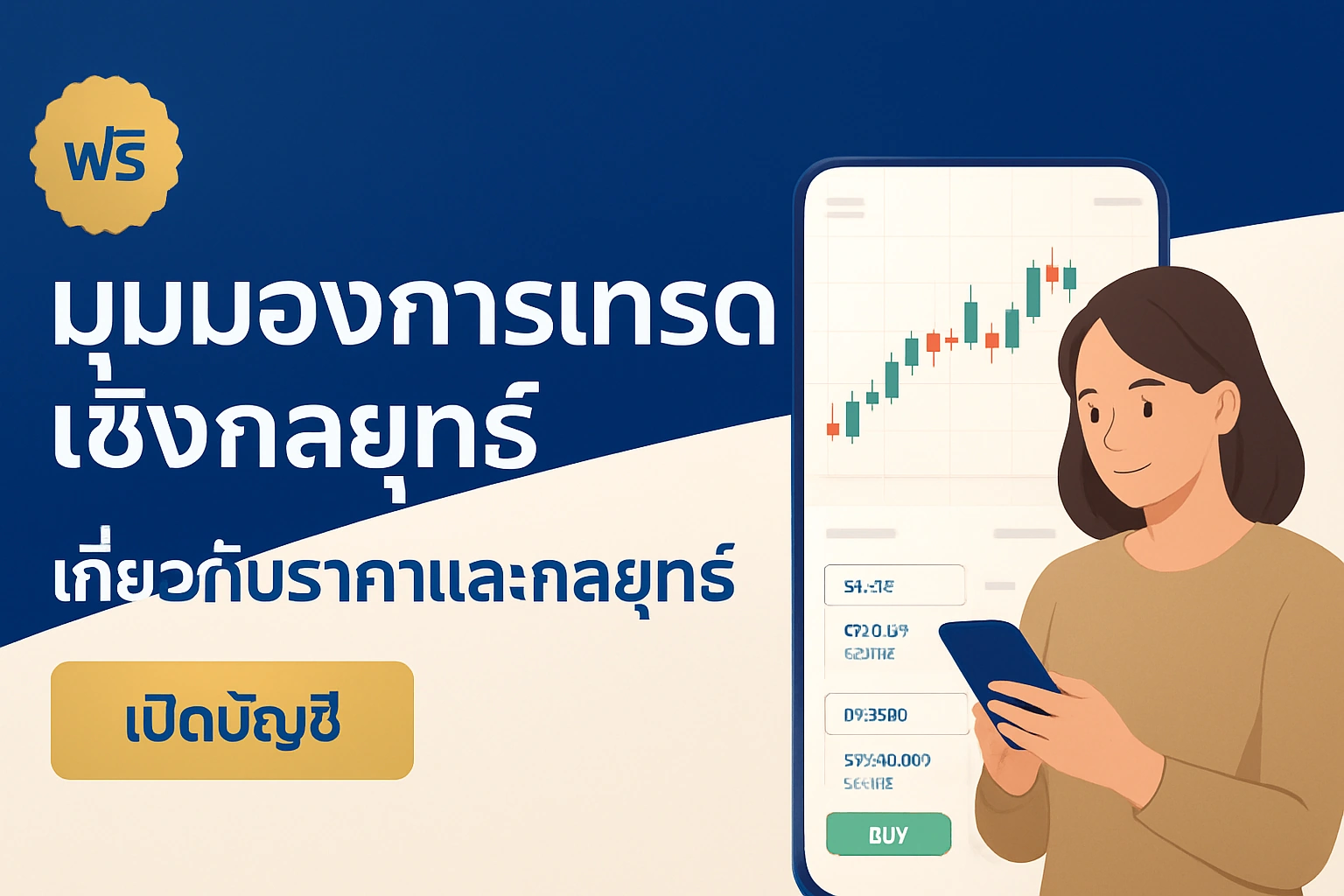 ภาพปกบทความการเงินที่เน้นแนวโน้มการลงทุนโลหะเงิน ทิศทางราคา การจับจังหวะลงทุน และการบริหารความเสี่ยง