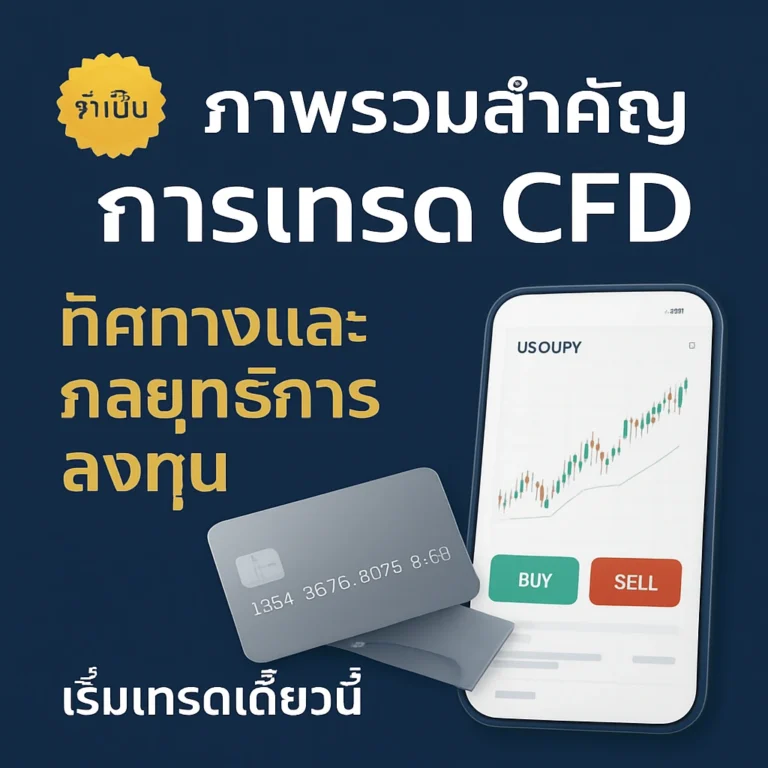 ภาพปกแนวโน้มตลาดการเงินที่เน้นทิศทางระยะยาวของราคาเงินและกลยุทธ์การลงทุน