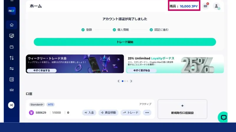 FXGTのページを開き、eWalletに入金