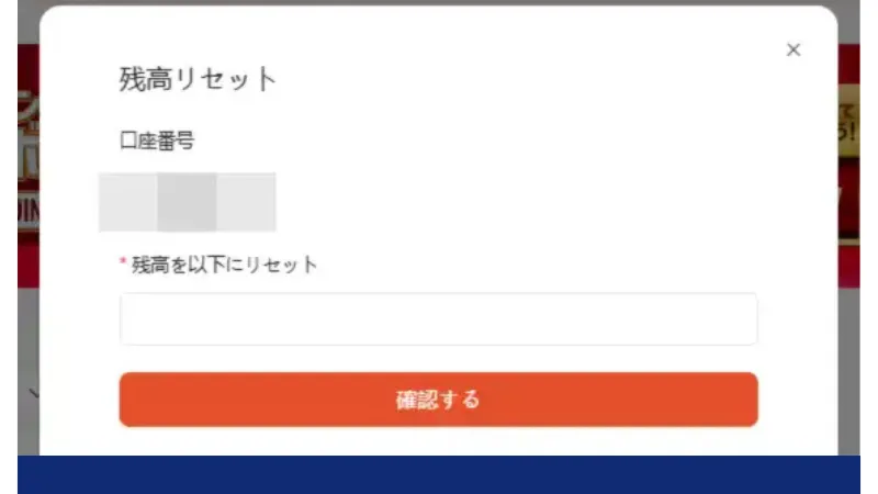 vantageのデモ口座で資金がなくなったときの対処法