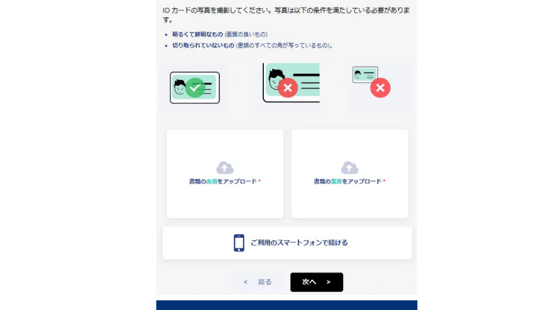 FXGTの本人確認ステップ7は「FXGTに本人確認書類のアップロード」である。