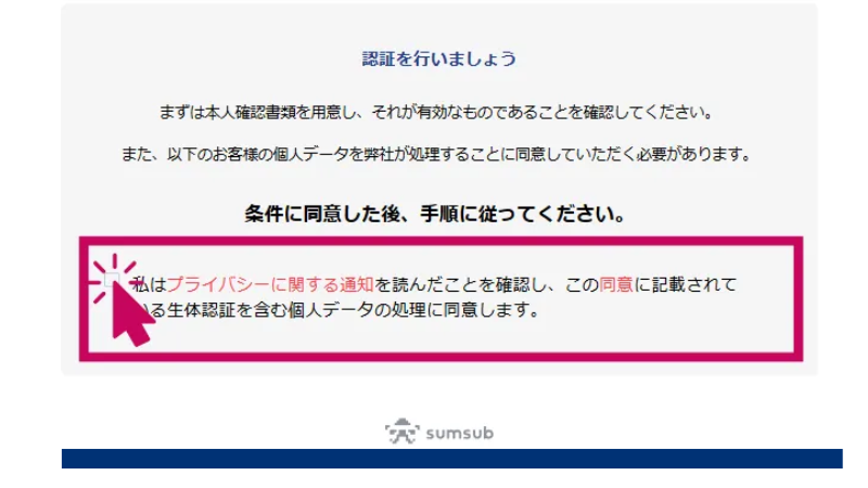 FXGTの本人確認のステップ3は「FXGTでアカウント認証を開始する」である。