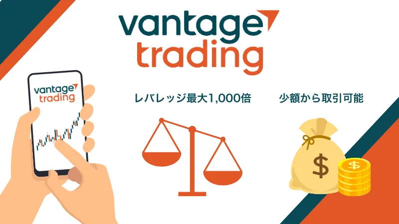 vantageのサムネイル画像