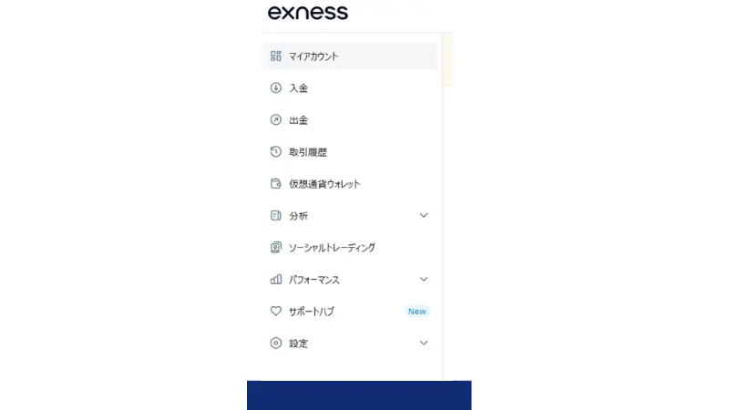 初にパーソナルエリアにログインし、左側のメニューから入金をクリック