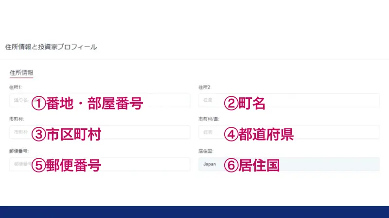 HFMの口座開設手順で住所情報を入力する画像