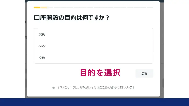 投資家情報を入力する