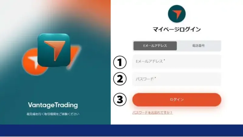 vantageのMT4のダウンロード方法