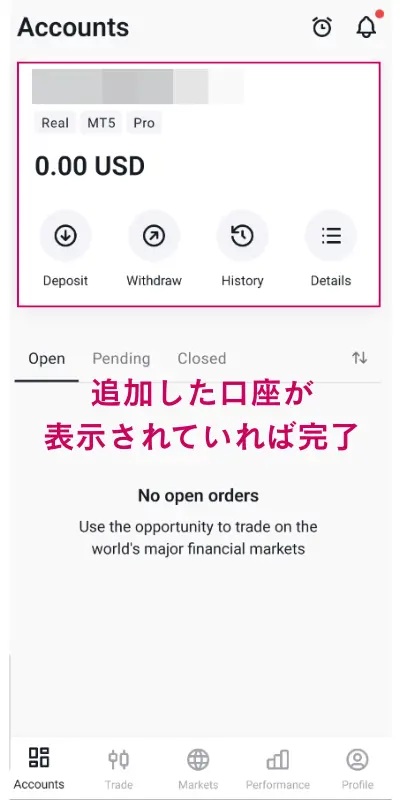「Accounts」に、追加した口座が表示されていれば口座完了