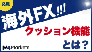 海外FXの口座開設ボーナスの2回目は受け取れる？受け取れない理由と3